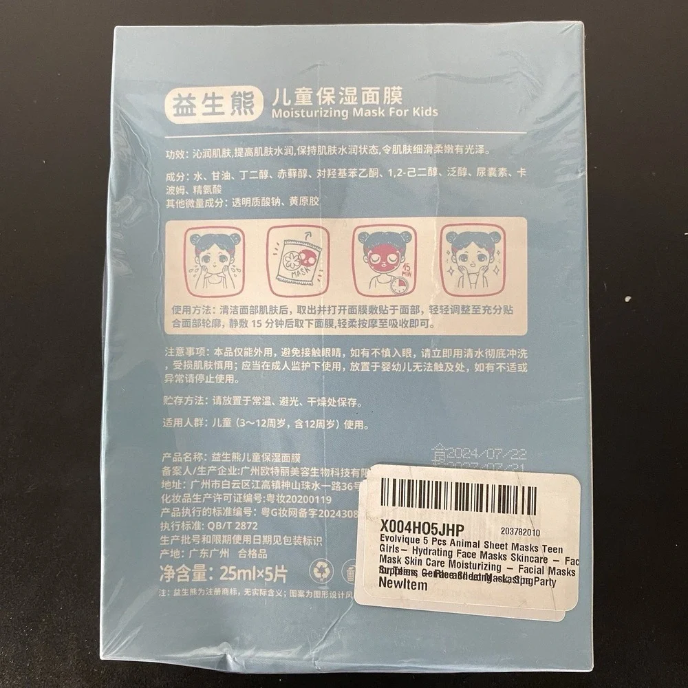 New Children's Facial‎ Mask Moisturizing Cartoon Face Mask for Kids 5 Pieces